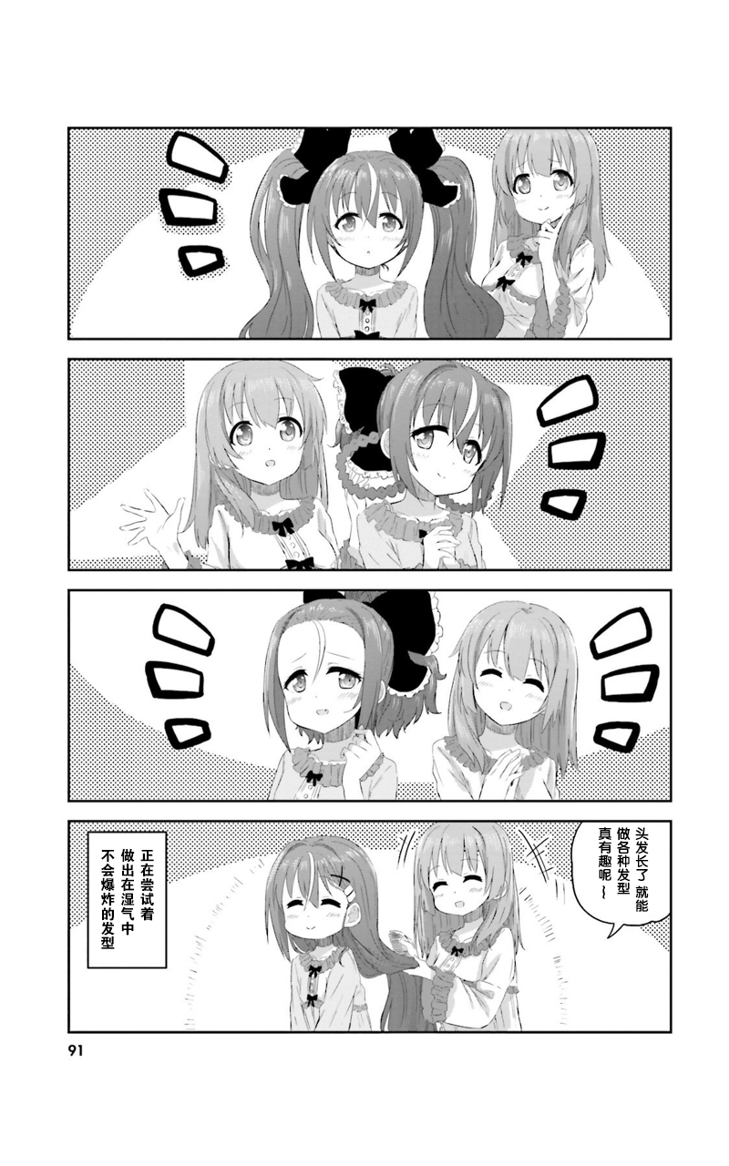 Sister-in-law!韩漫全集-第08话无删减无遮挡章节图片 