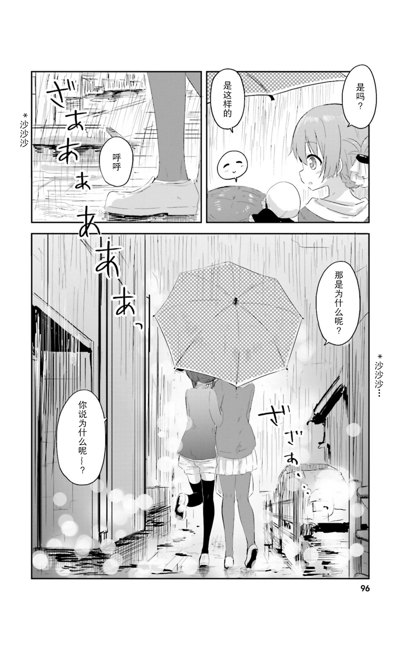Sister-in-law!韩漫全集-第08话无删减无遮挡章节图片 