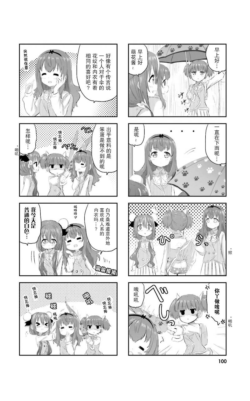 Sister-in-law!韩漫全集-第09话无删减无遮挡章节图片 