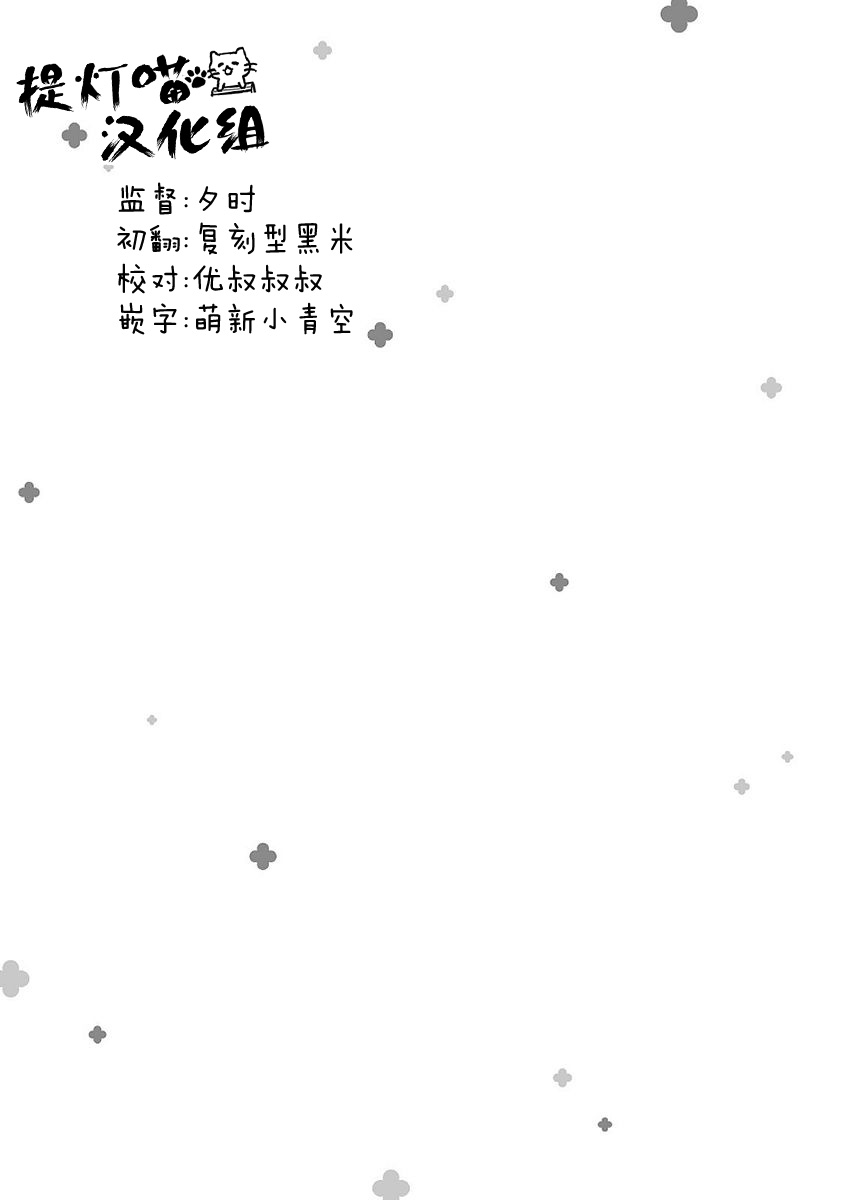 Sister-in-law!韩漫全集-第13话无删减无遮挡章节图片 
