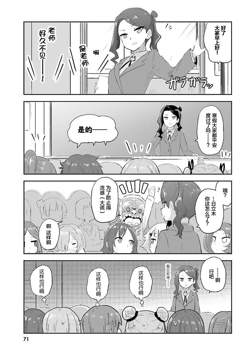Sister-in-law!韩漫全集-第19话无删减无遮挡章节图片 