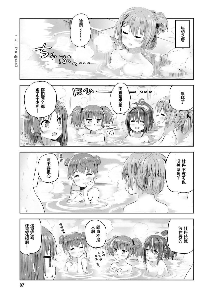 Sister-in-law!韩漫全集-第20话无删减无遮挡章节图片 