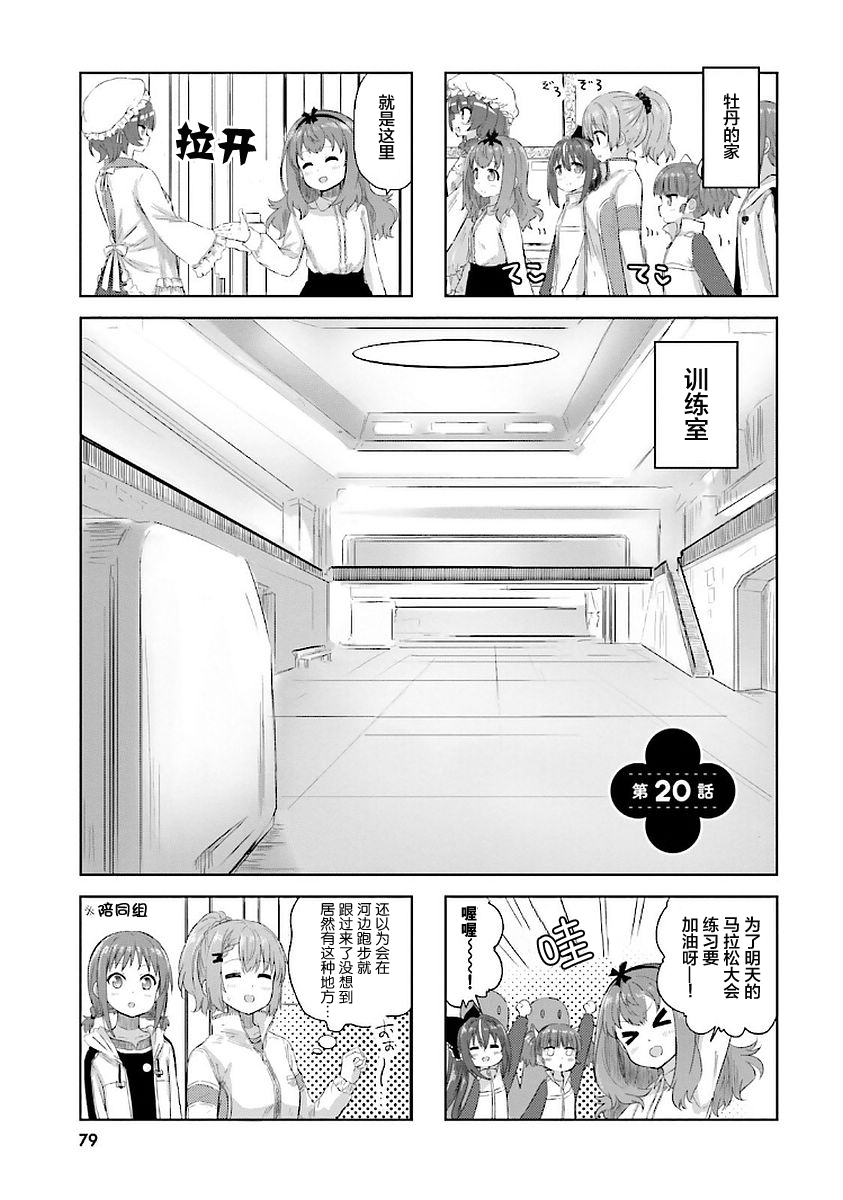 Sister-in-law!韩漫全集-第20话无删减无遮挡章节图片 