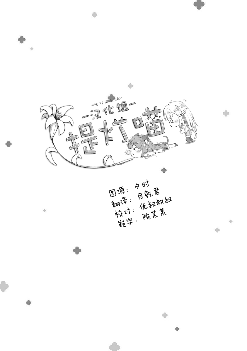 Sister-in-law!韩漫全集-第23话无删减无遮挡章节图片 