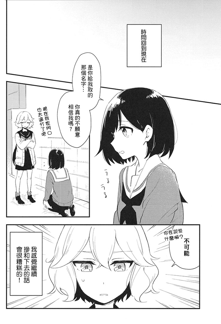 就算是谎言也没关系韩漫全集-全一话无删减无遮挡章节图片 