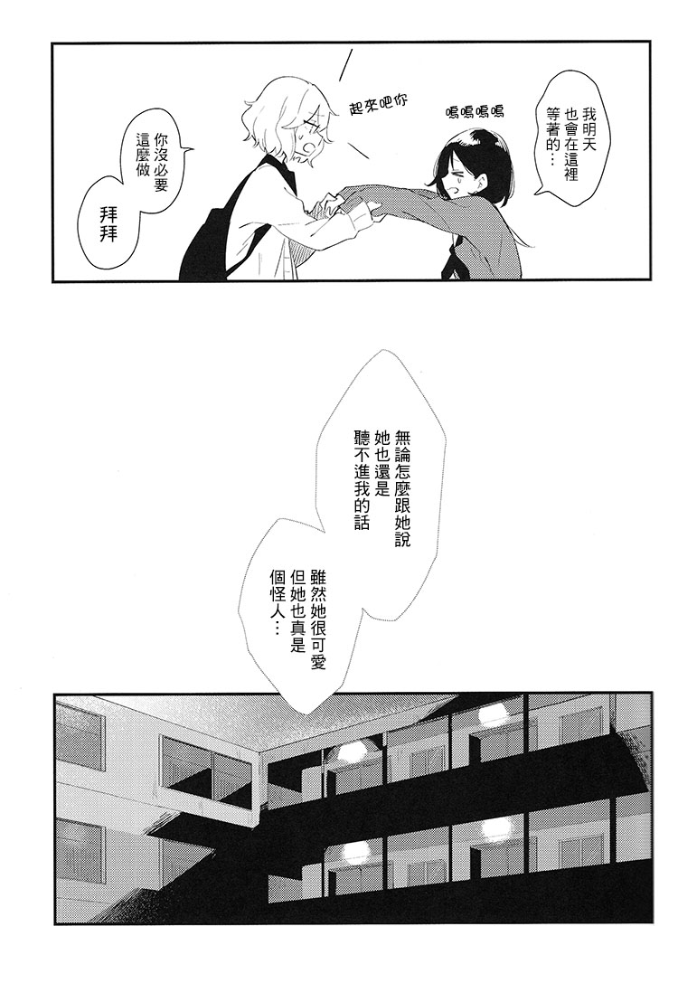 就算是谎言也没关系韩漫全集-全一话无删减无遮挡章节图片 