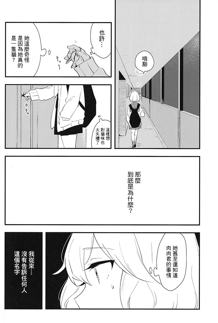 就算是谎言也没关系韩漫全集-全一话无删减无遮挡章节图片 