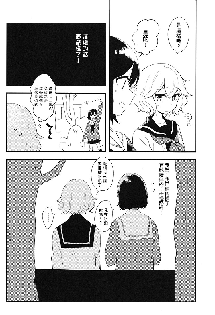 就算是谎言也没关系韩漫全集-全一话无删减无遮挡章节图片 