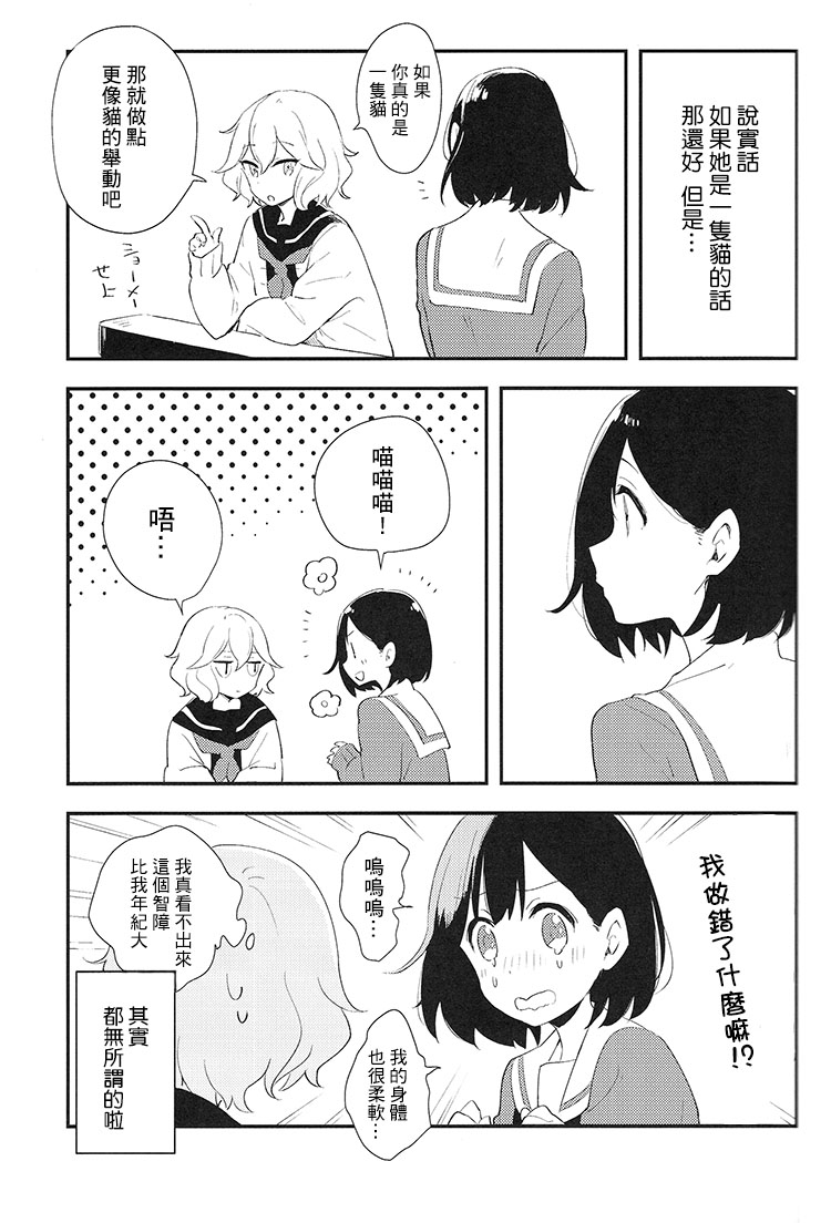 就算是谎言也没关系韩漫全集-全一话无删减无遮挡章节图片 