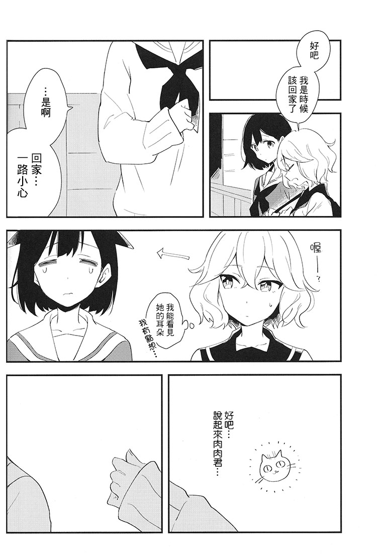 就算是谎言也没关系韩漫全集-全一话无删减无遮挡章节图片 