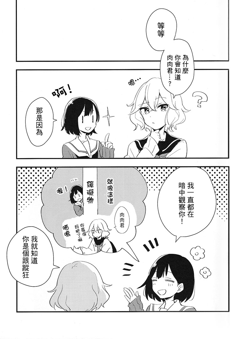 就算是谎言也没关系韩漫全集-全一话无删减无遮挡章节图片 