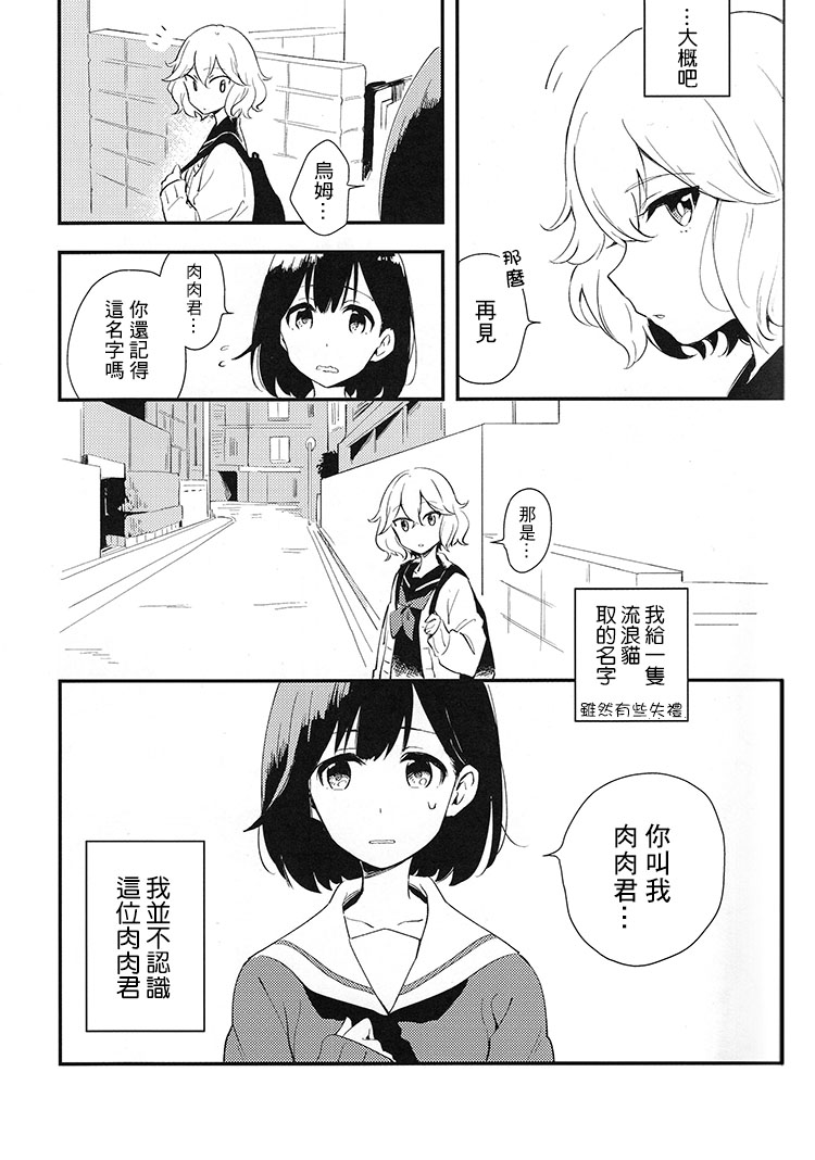 就算是谎言也没关系韩漫全集-全一话无删减无遮挡章节图片 
