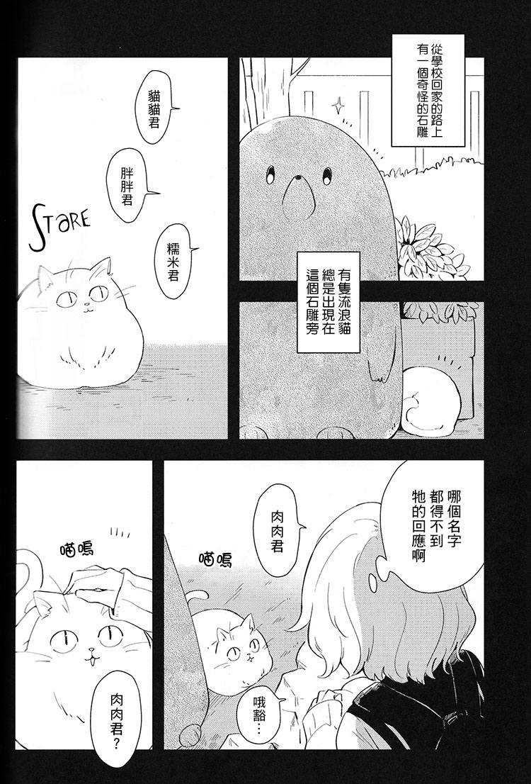 就算是谎言也没关系韩漫全集-全一话无删减无遮挡章节图片 