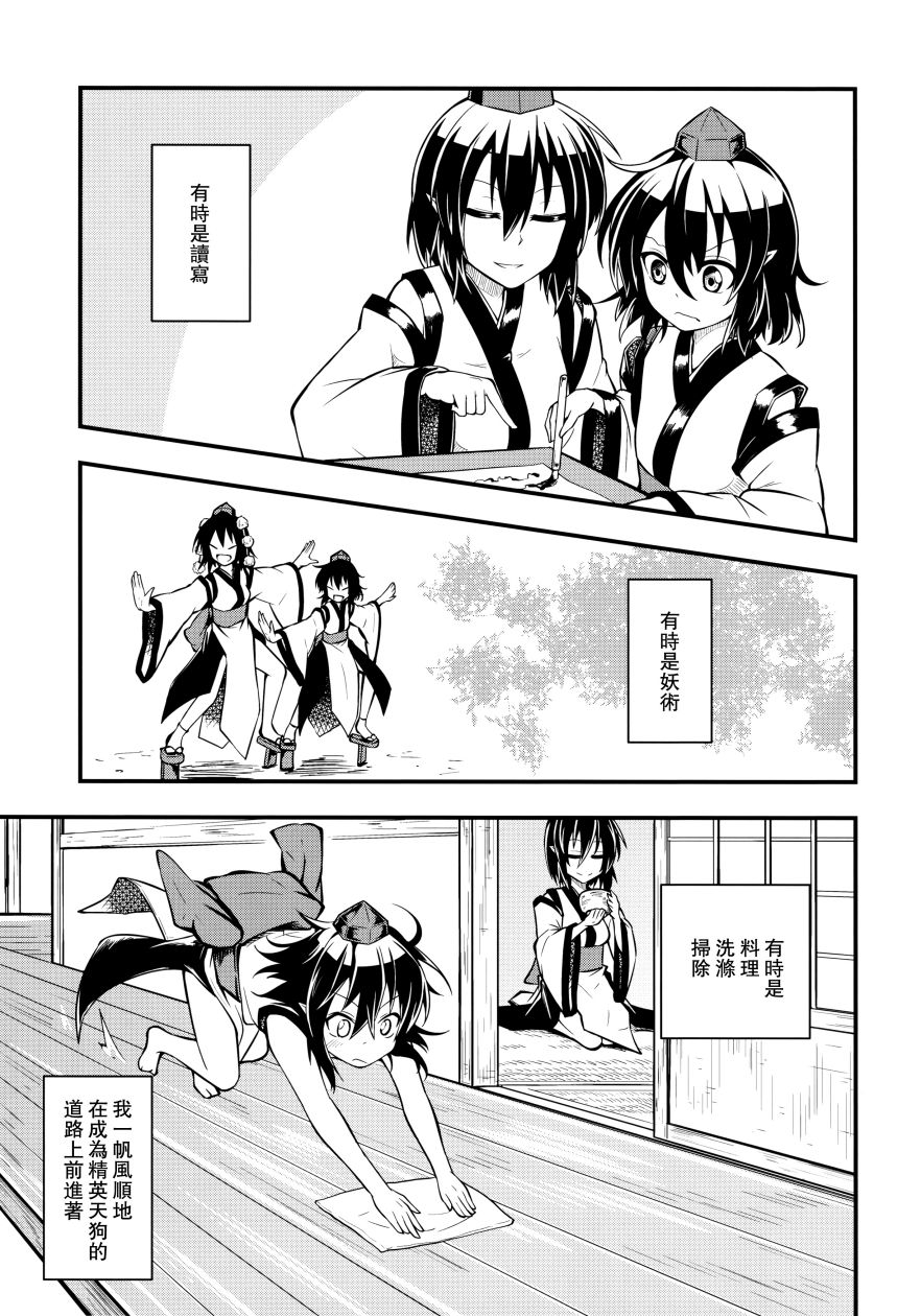 鸦天狗的自叙传韩漫全集-第01话无删减无遮挡章节图片 