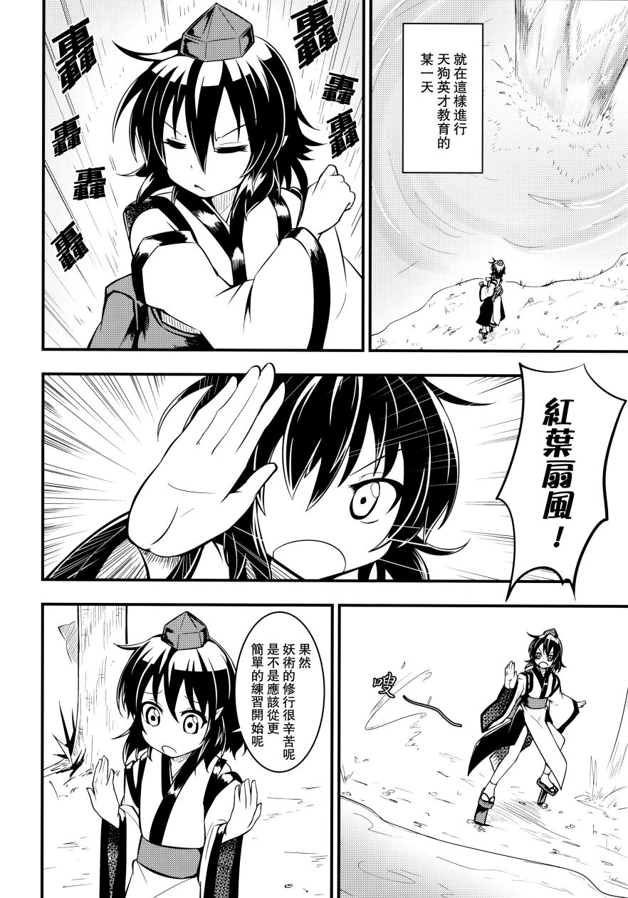 鸦天狗的自叙传韩漫全集-第01话无删减无遮挡章节图片 