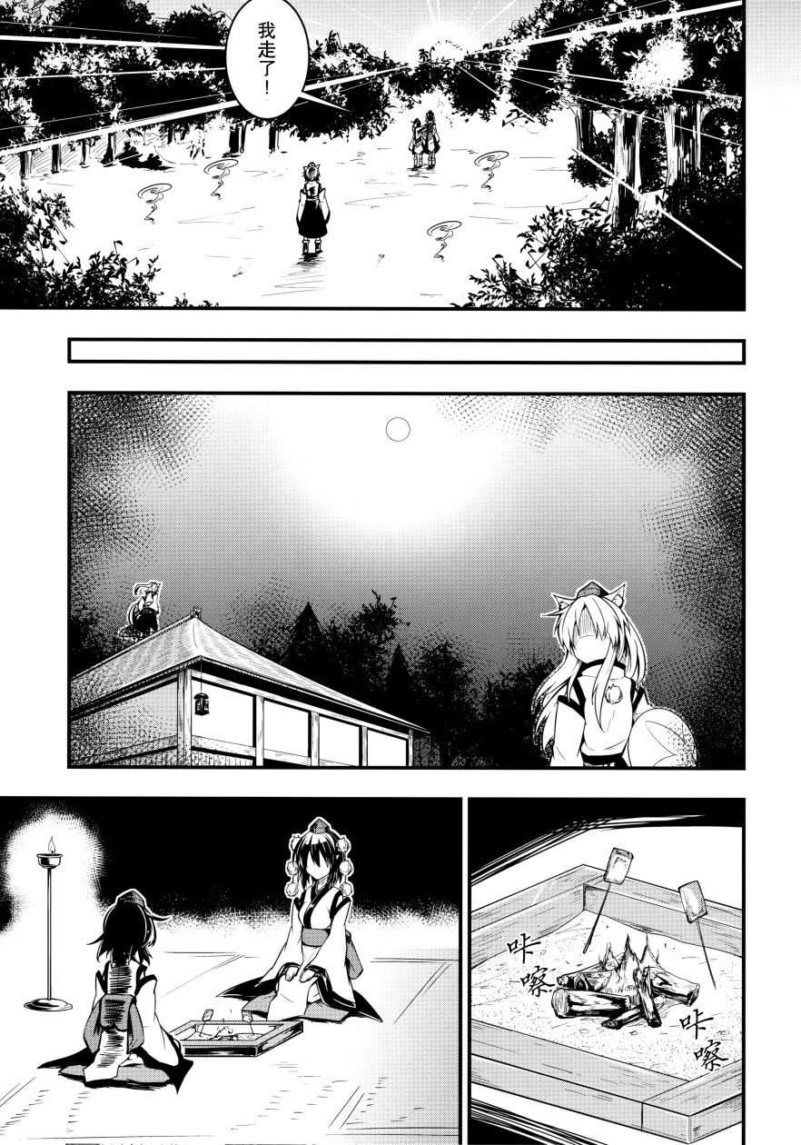 鸦天狗的自叙传韩漫全集-第01话无删减无遮挡章节图片 