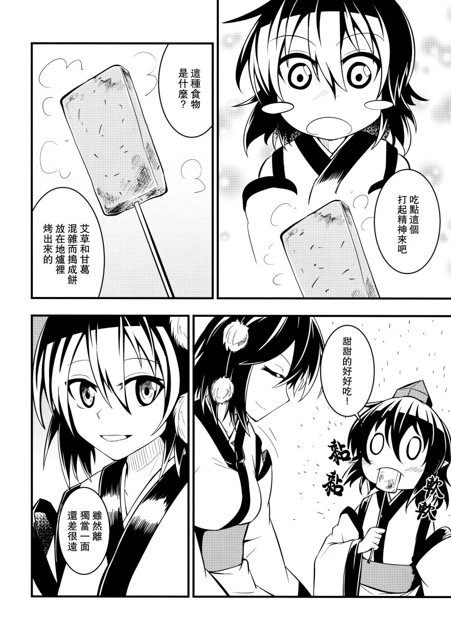 鸦天狗的自叙传韩漫全集-第01话无删减无遮挡章节图片 
