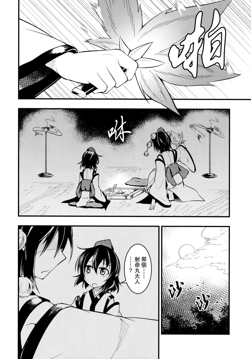 鸦天狗的自叙传韩漫全集-第01话无删减无遮挡章节图片 