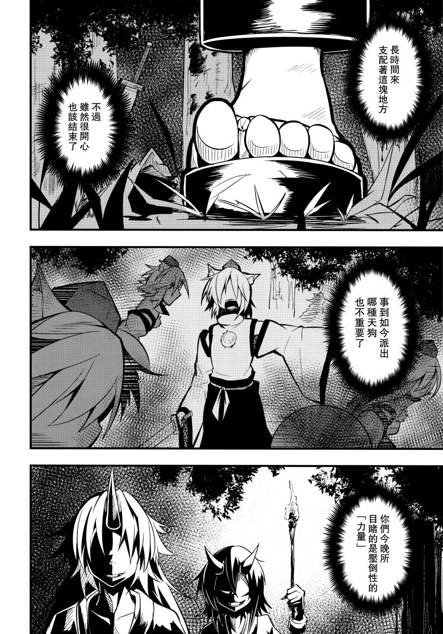 鸦天狗的自叙传韩漫全集-第01话无删减无遮挡章节图片 