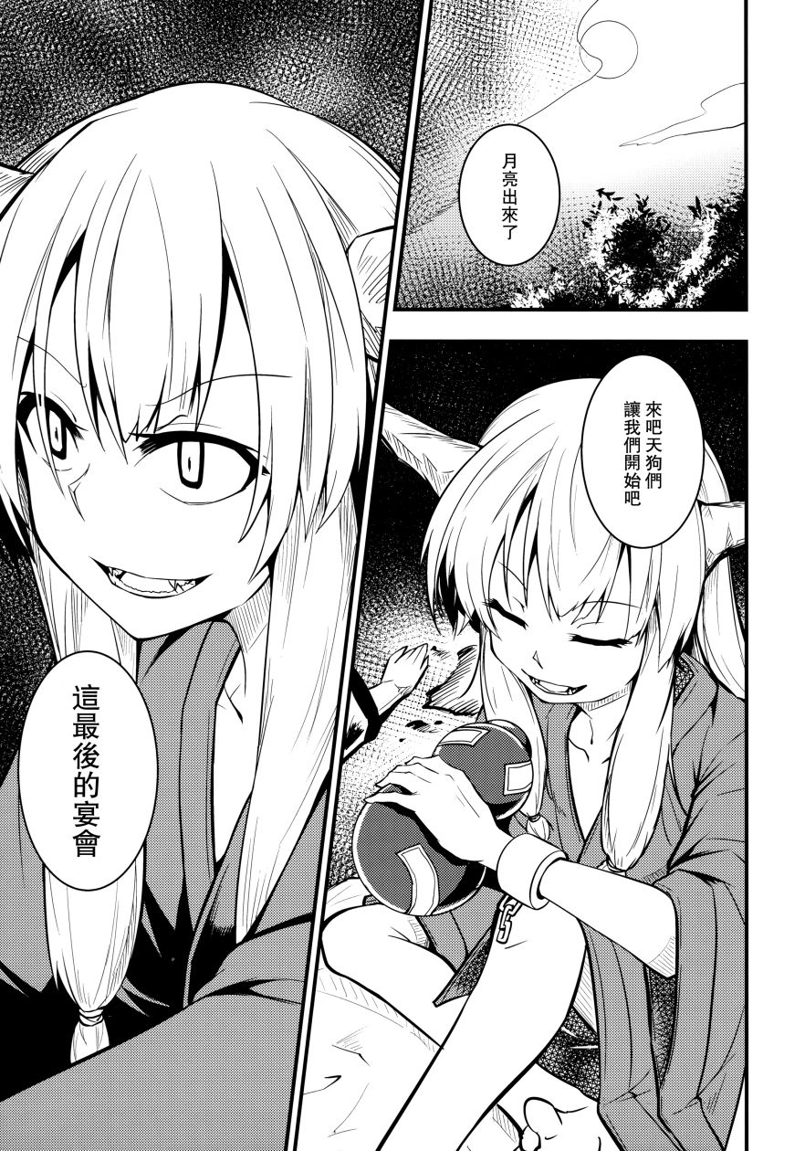 鸦天狗的自叙传韩漫全集-第01话无删减无遮挡章节图片 