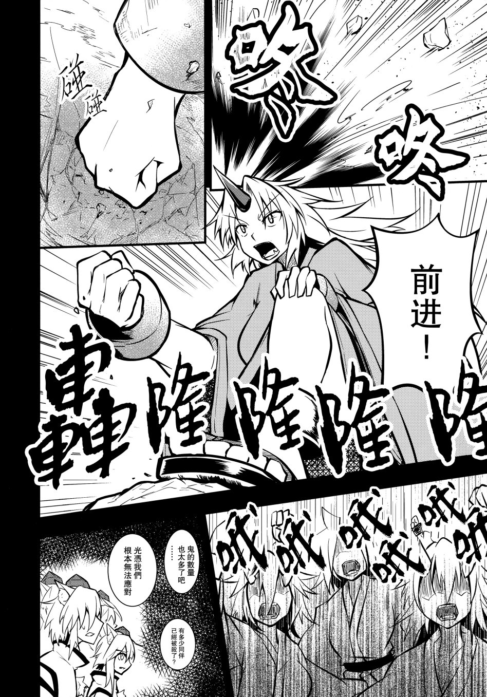 鸦天狗的自叙传韩漫全集-第02话无删减无遮挡章节图片 