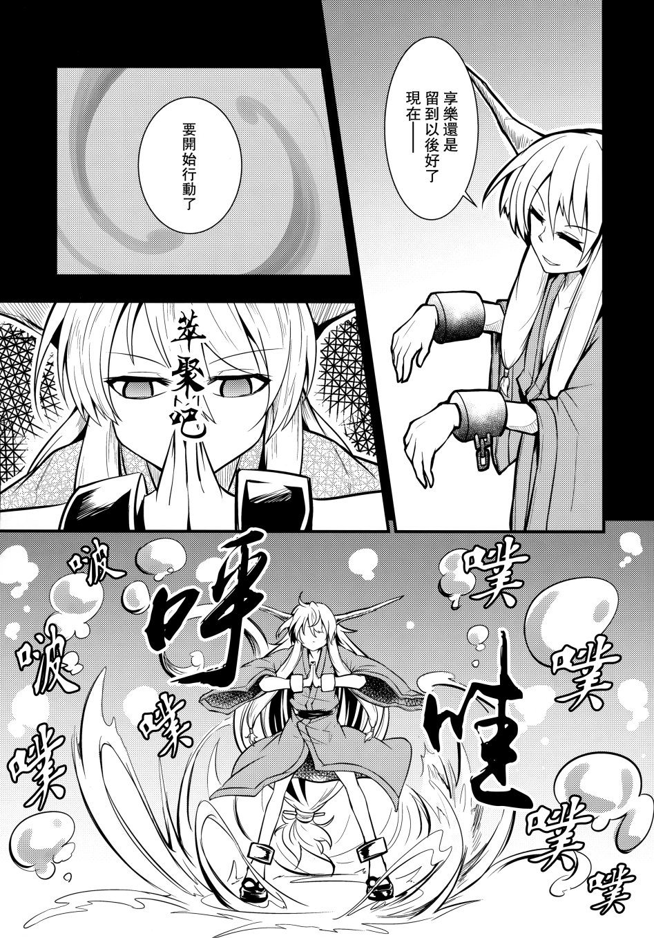 鸦天狗的自叙传韩漫全集-第02话无删减无遮挡章节图片 