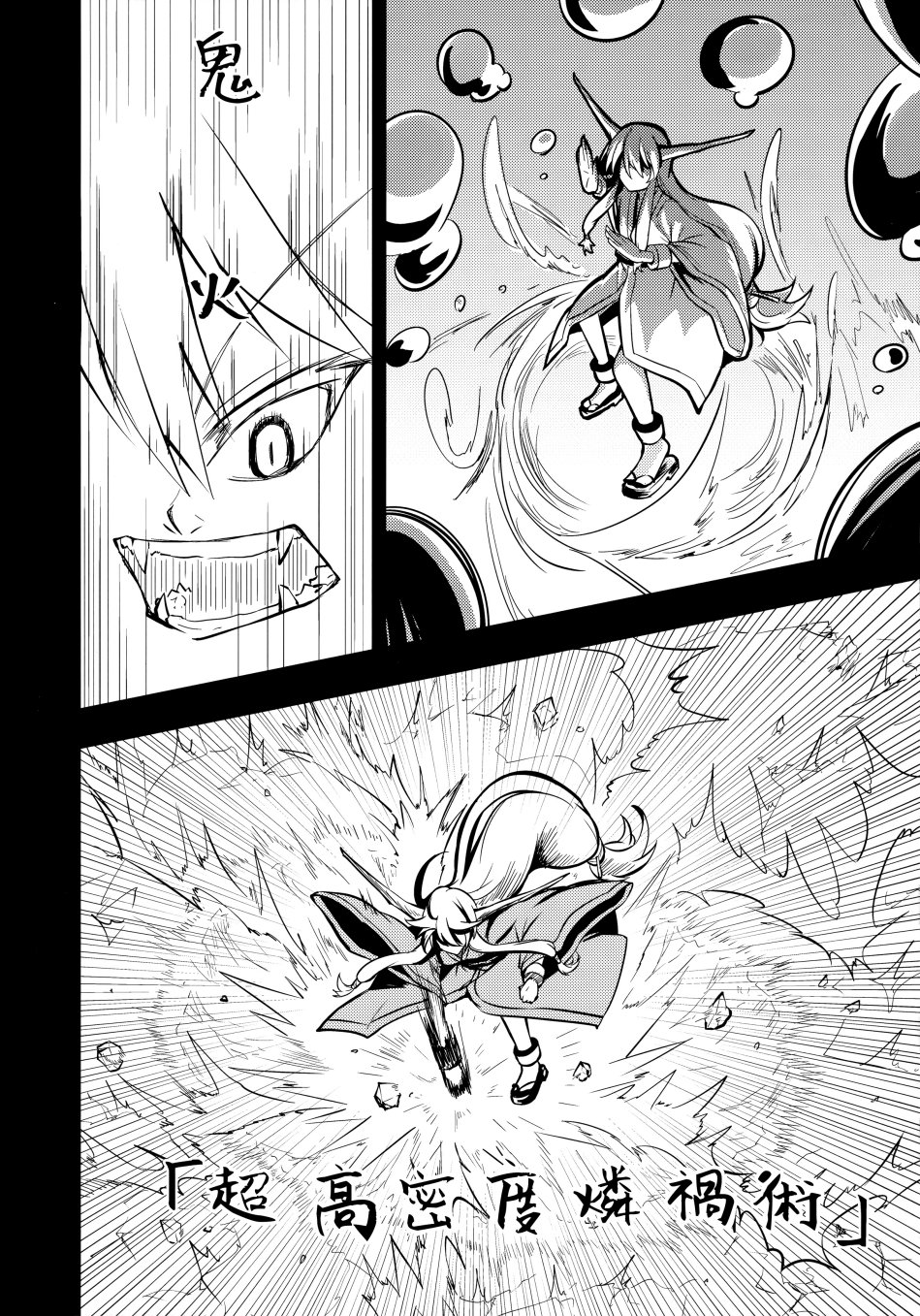 鸦天狗的自叙传韩漫全集-第02话无删减无遮挡章节图片 