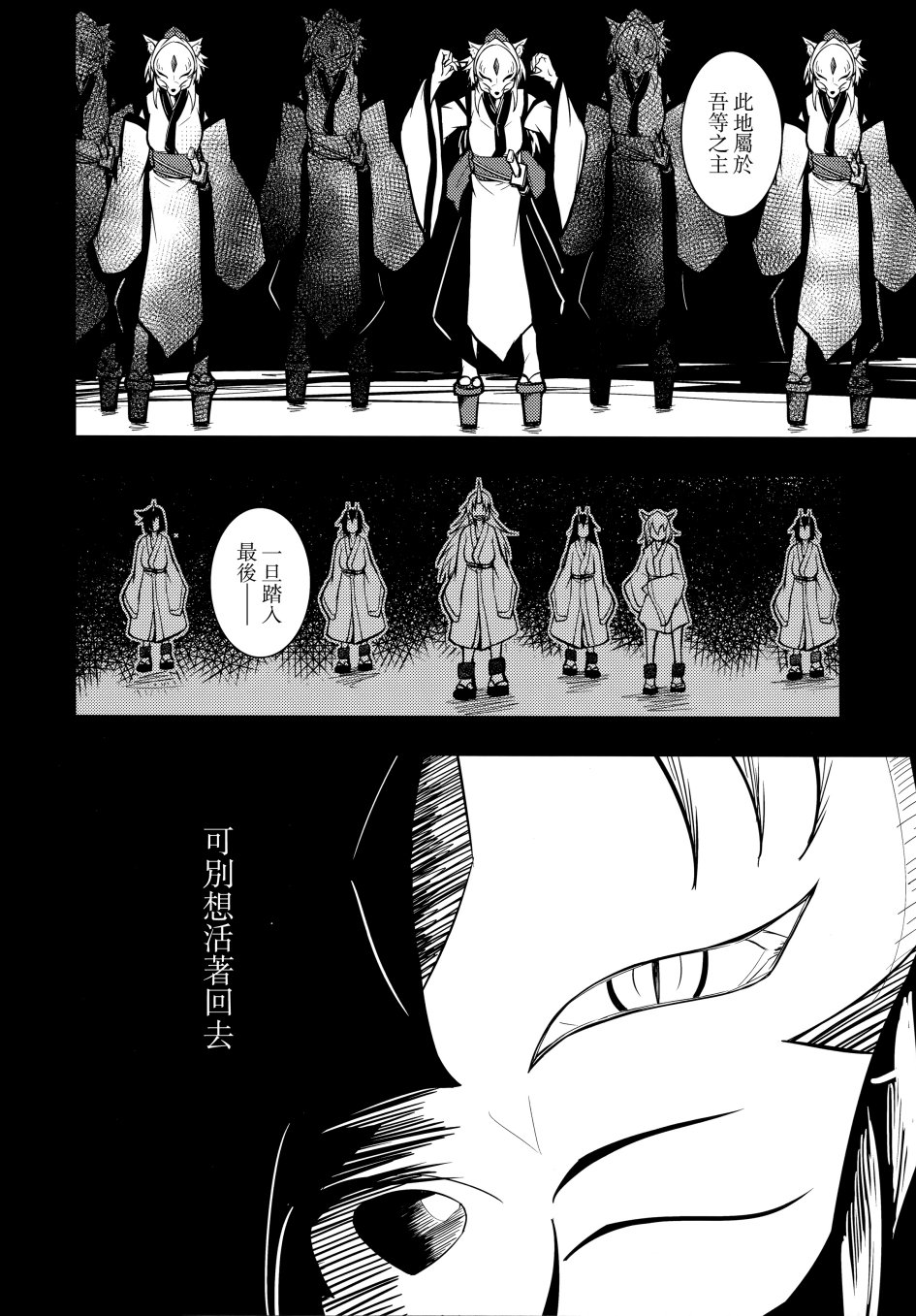 鸦天狗的自叙传韩漫全集-第02话无删减无遮挡章节图片 