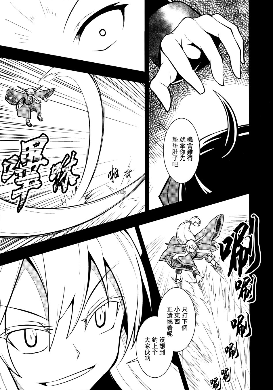 鸦天狗的自叙传韩漫全集-第02话无删减无遮挡章节图片 