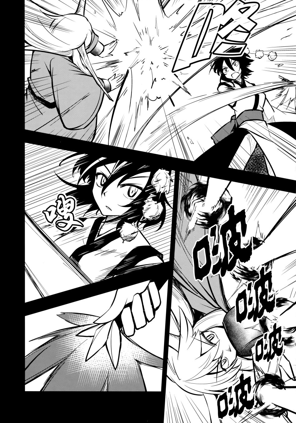 鸦天狗的自叙传韩漫全集-第02话无删减无遮挡章节图片 