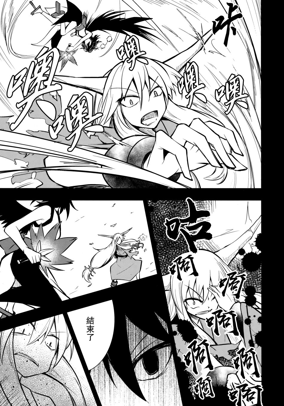鸦天狗的自叙传韩漫全集-第02话无删减无遮挡章节图片 