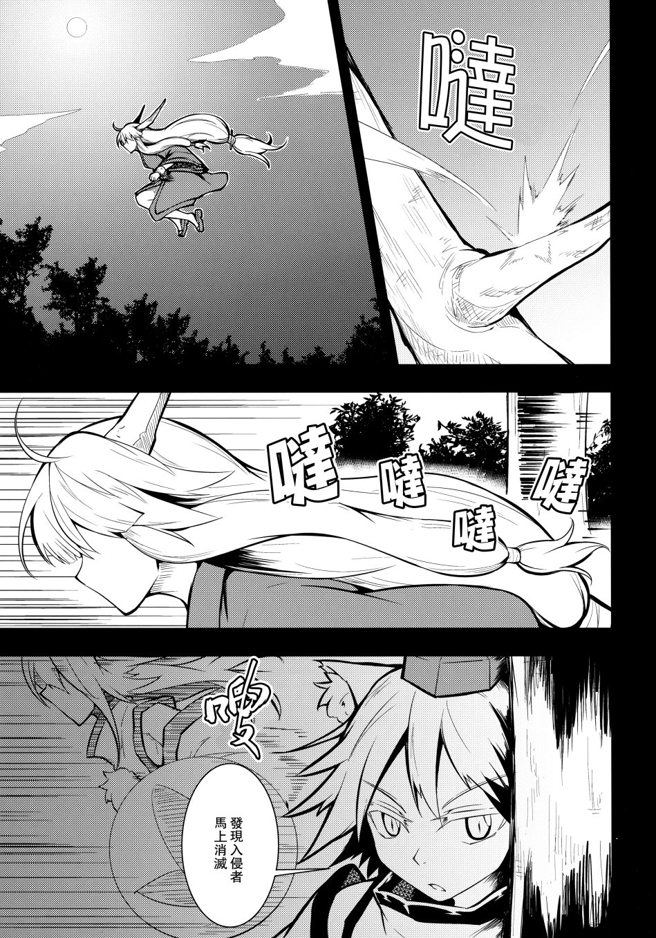 鸦天狗的自叙传韩漫全集-第02话无删减无遮挡章节图片 