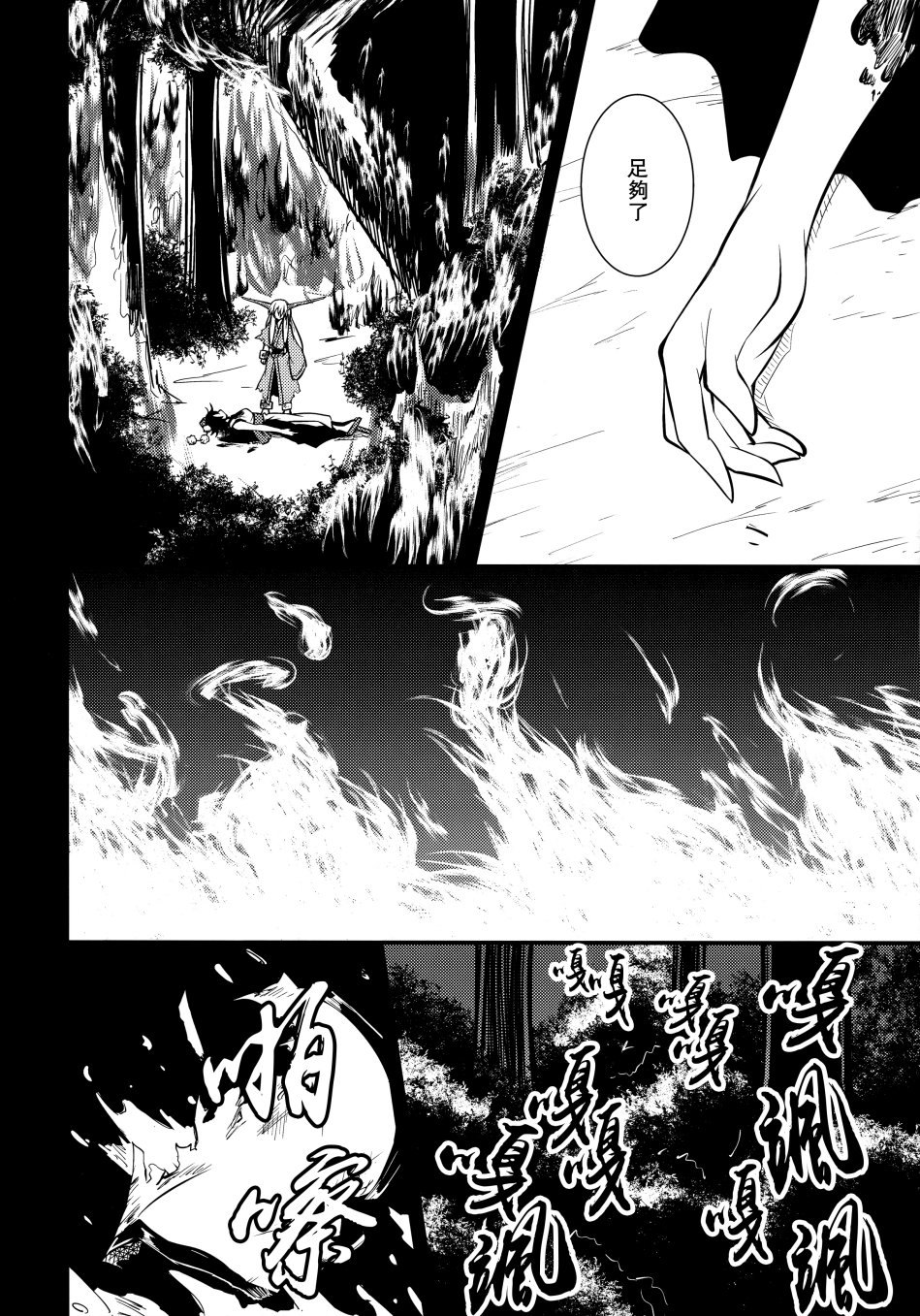 鸦天狗的自叙传韩漫全集-第02话无删减无遮挡章节图片 