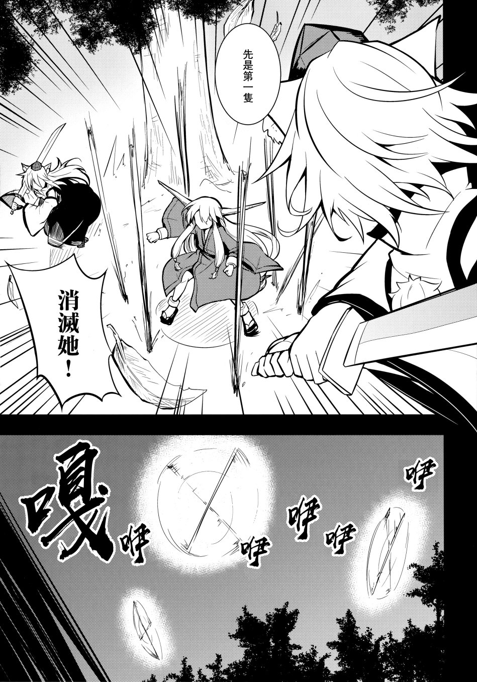 鸦天狗的自叙传韩漫全集-第02话无删减无遮挡章节图片 
