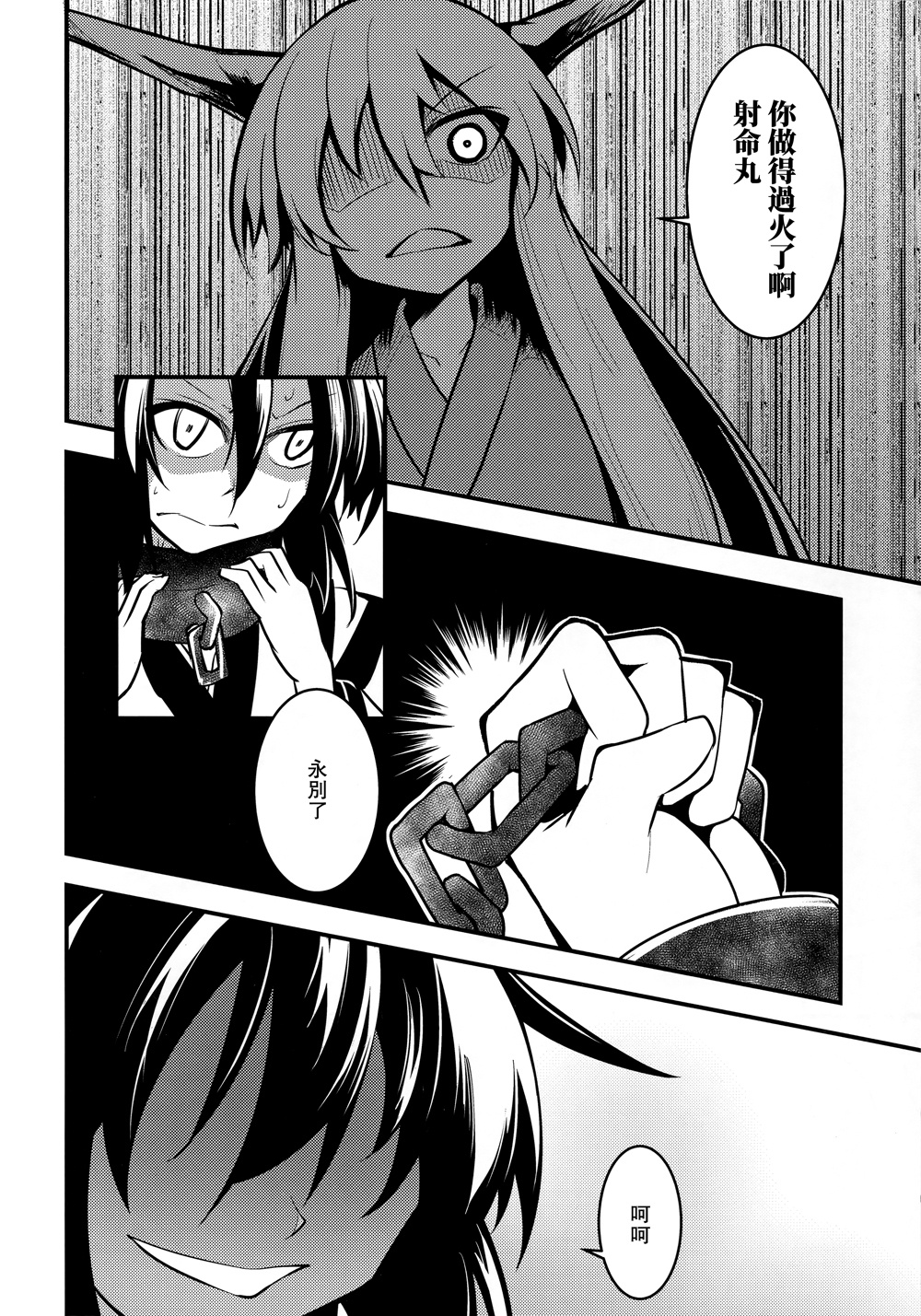 鸦天狗的自叙传韩漫全集-第05话无删减无遮挡章节图片 