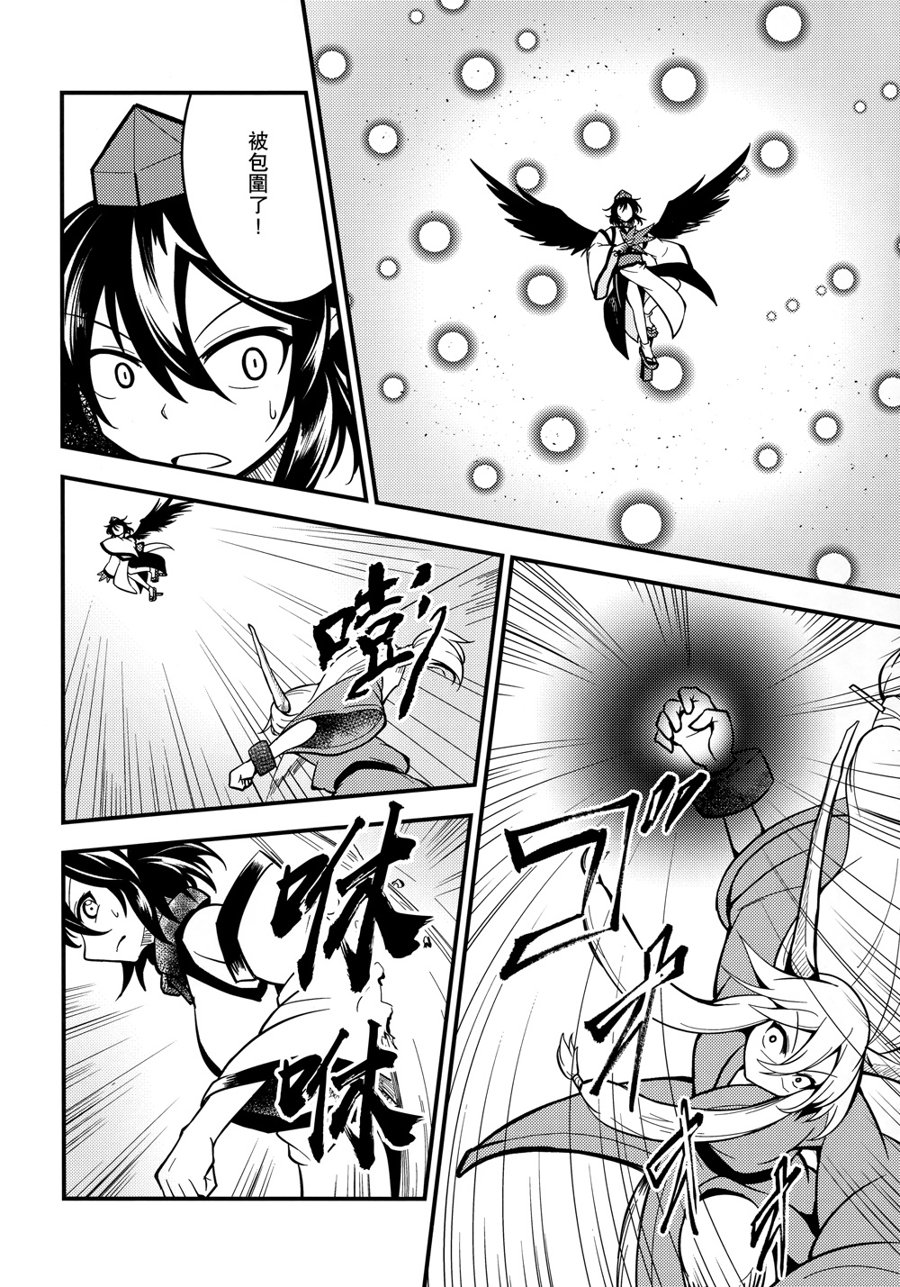 鸦天狗的自叙传韩漫全集-第05话无删减无遮挡章节图片 