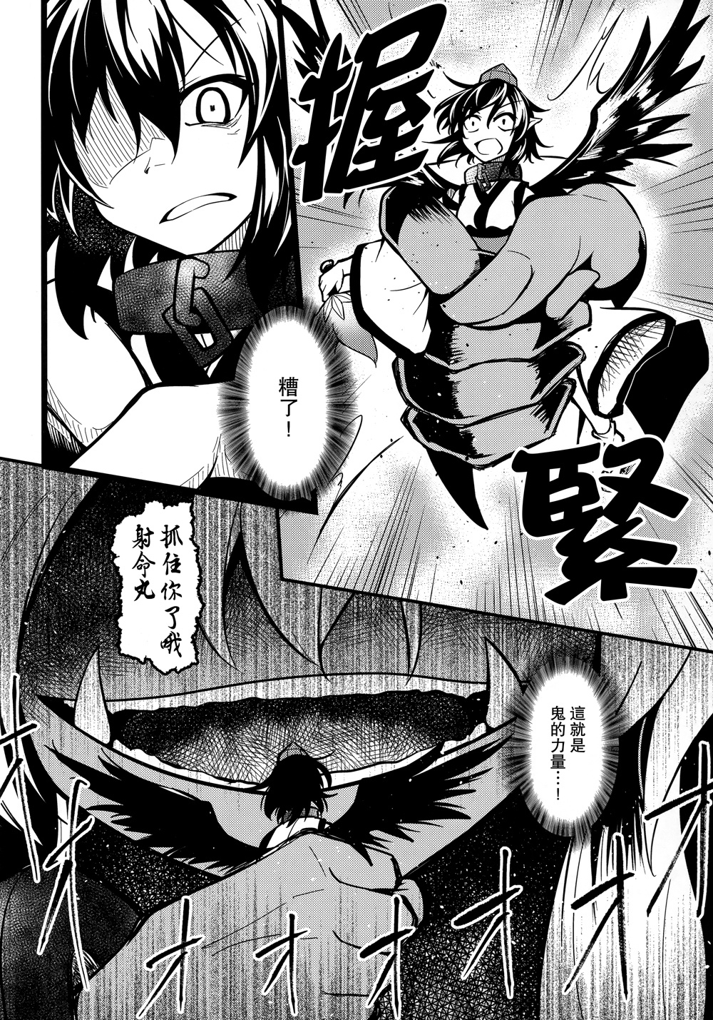 鸦天狗的自叙传韩漫全集-第05话无删减无遮挡章节图片 