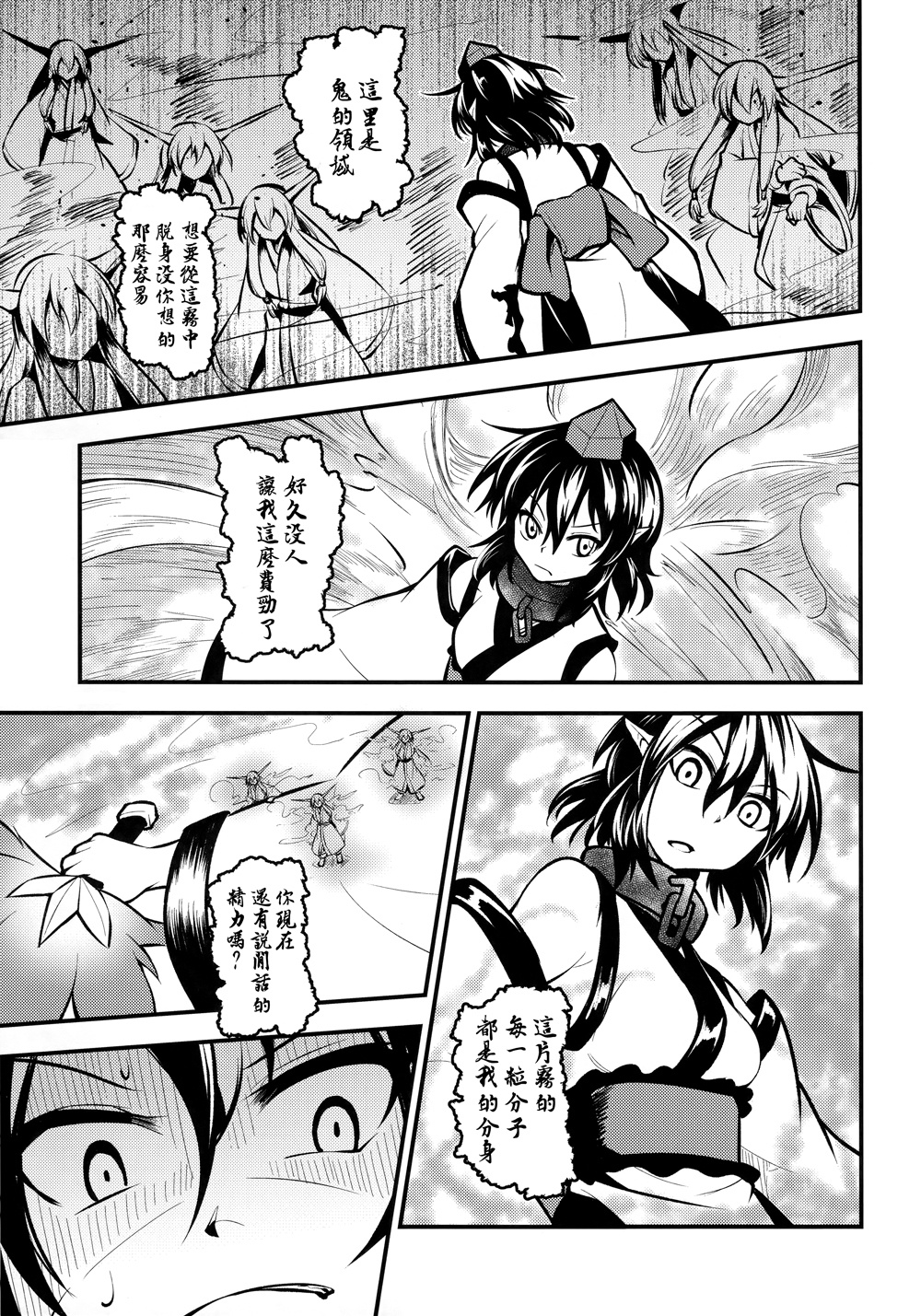 鸦天狗的自叙传韩漫全集-第05话无删减无遮挡章节图片 