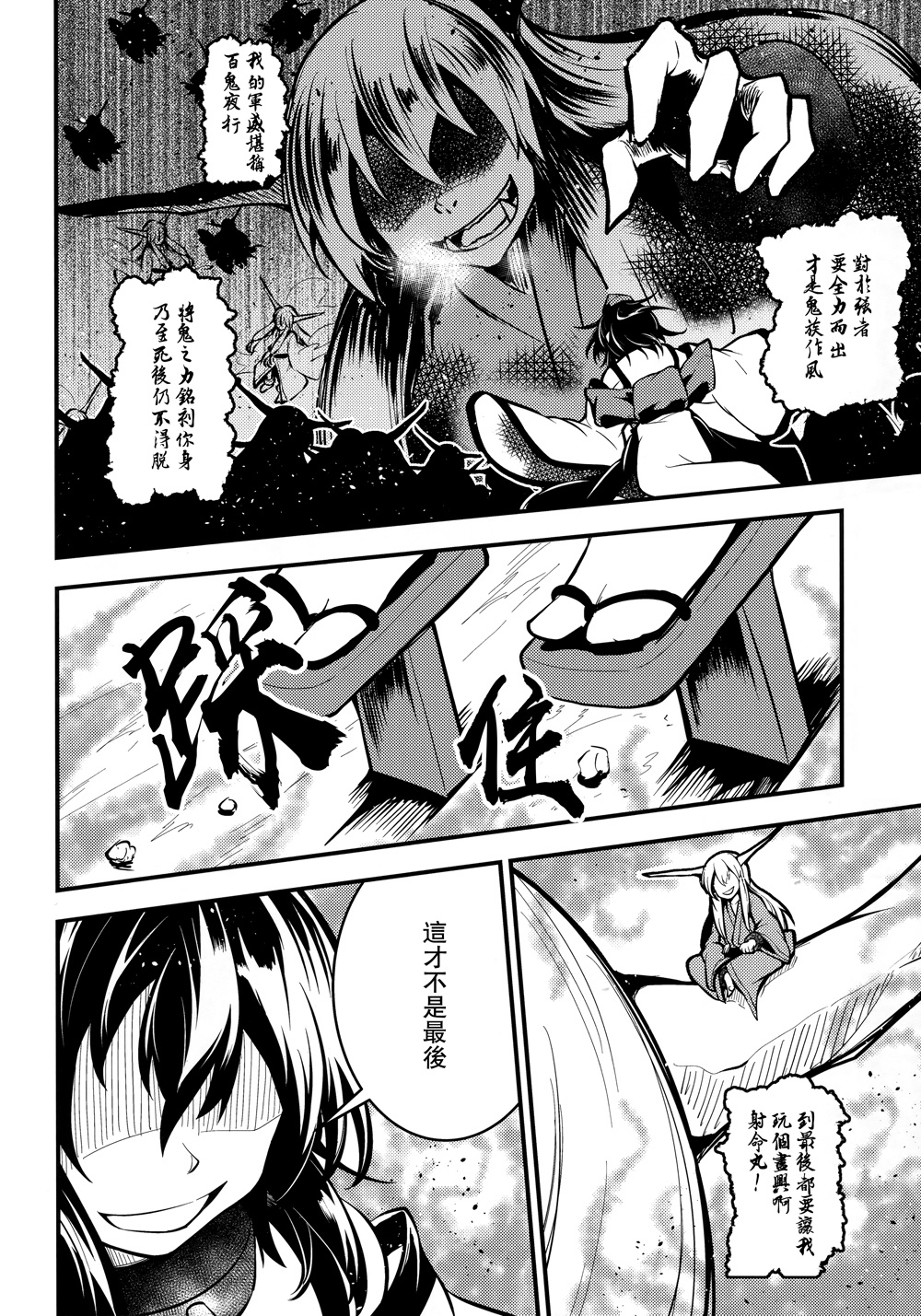 鸦天狗的自叙传韩漫全集-第05话无删减无遮挡章节图片 