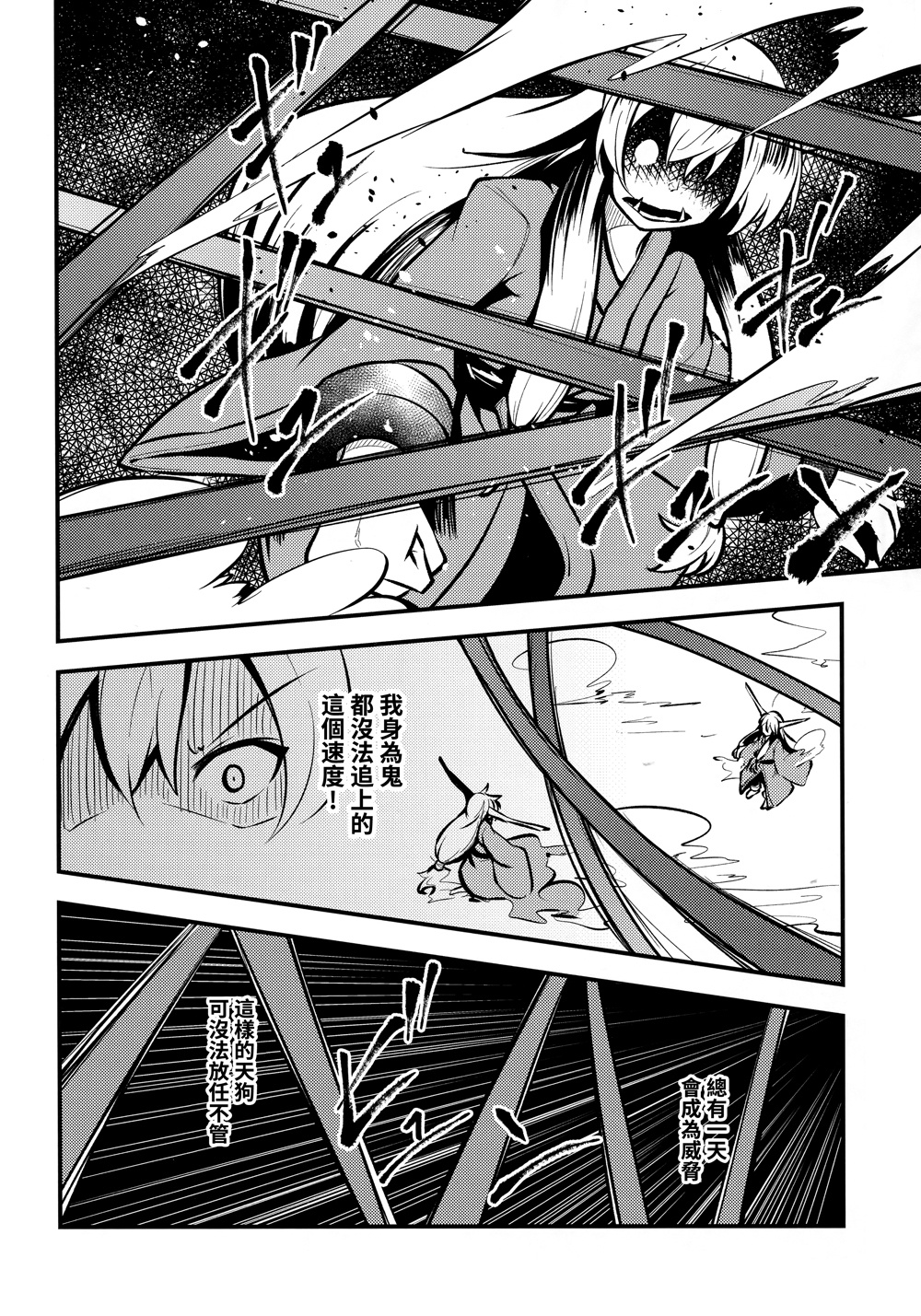 鸦天狗的自叙传韩漫全集-第05话无删减无遮挡章节图片 