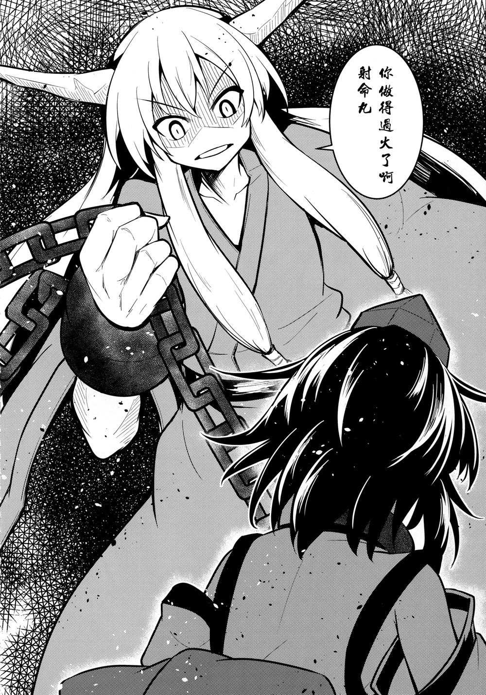 鸦天狗的自叙传韩漫全集-第05话无删减无遮挡章节图片 