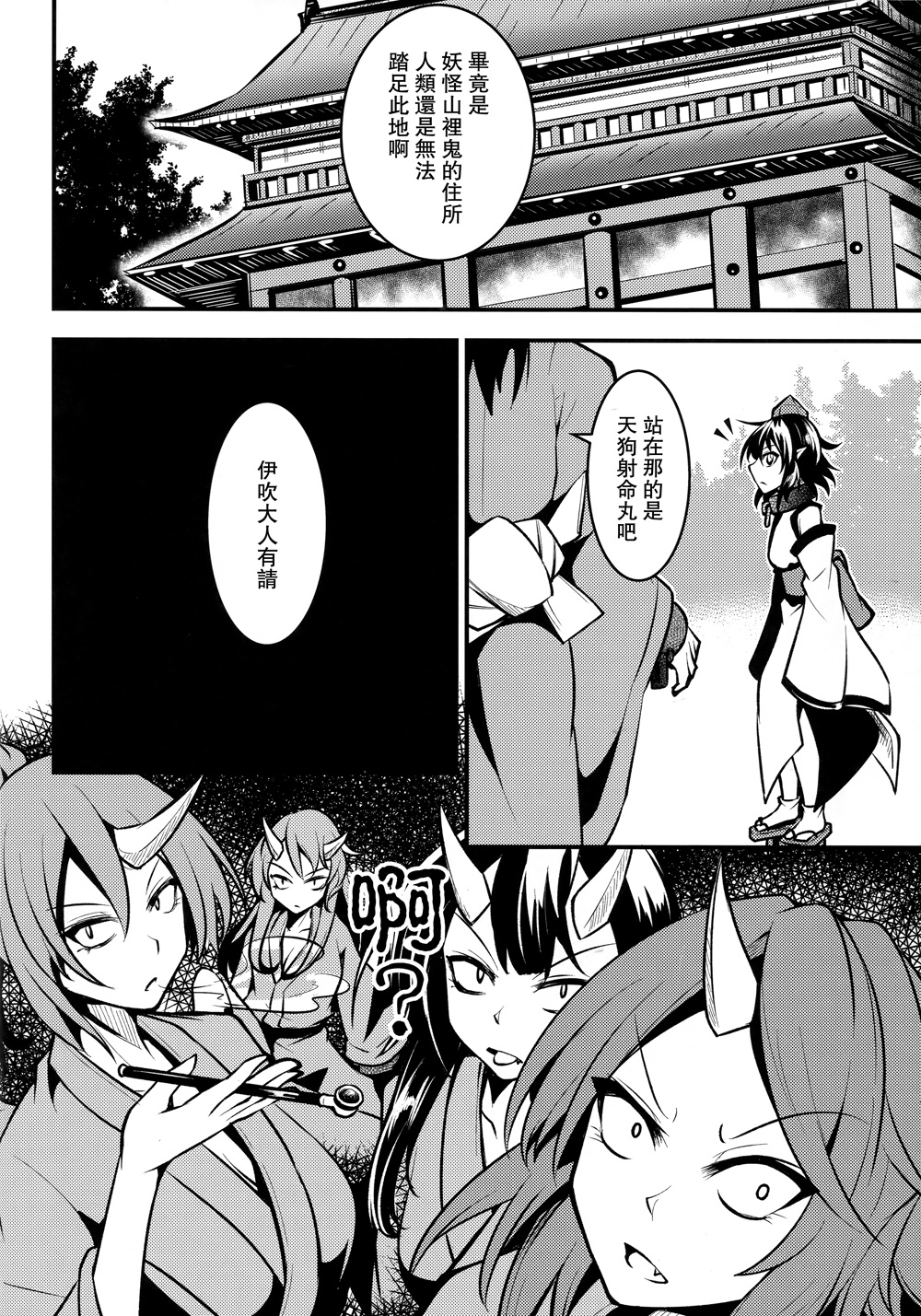 鸦天狗的自叙传韩漫全集-第05话无删减无遮挡章节图片 