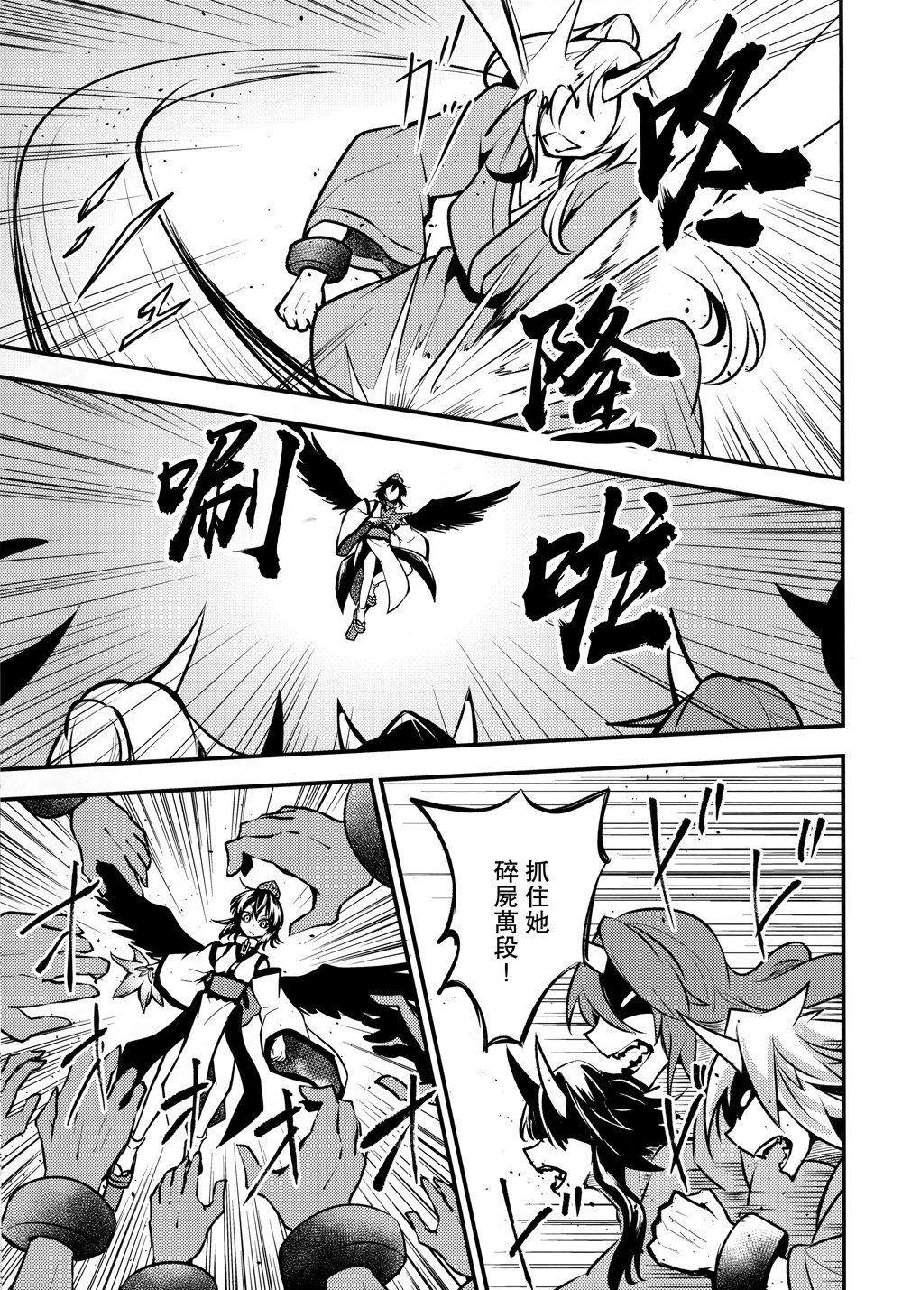 鸦天狗的自叙传韩漫全集-第05话无删减无遮挡章节图片 