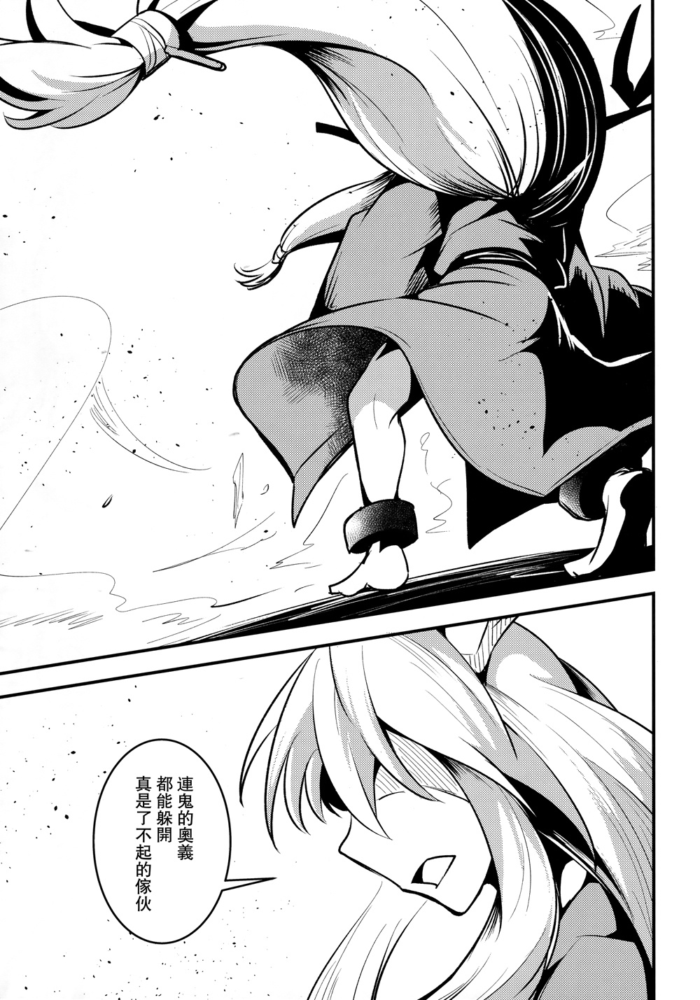 鸦天狗的自叙传韩漫全集-第05话无删减无遮挡章节图片 