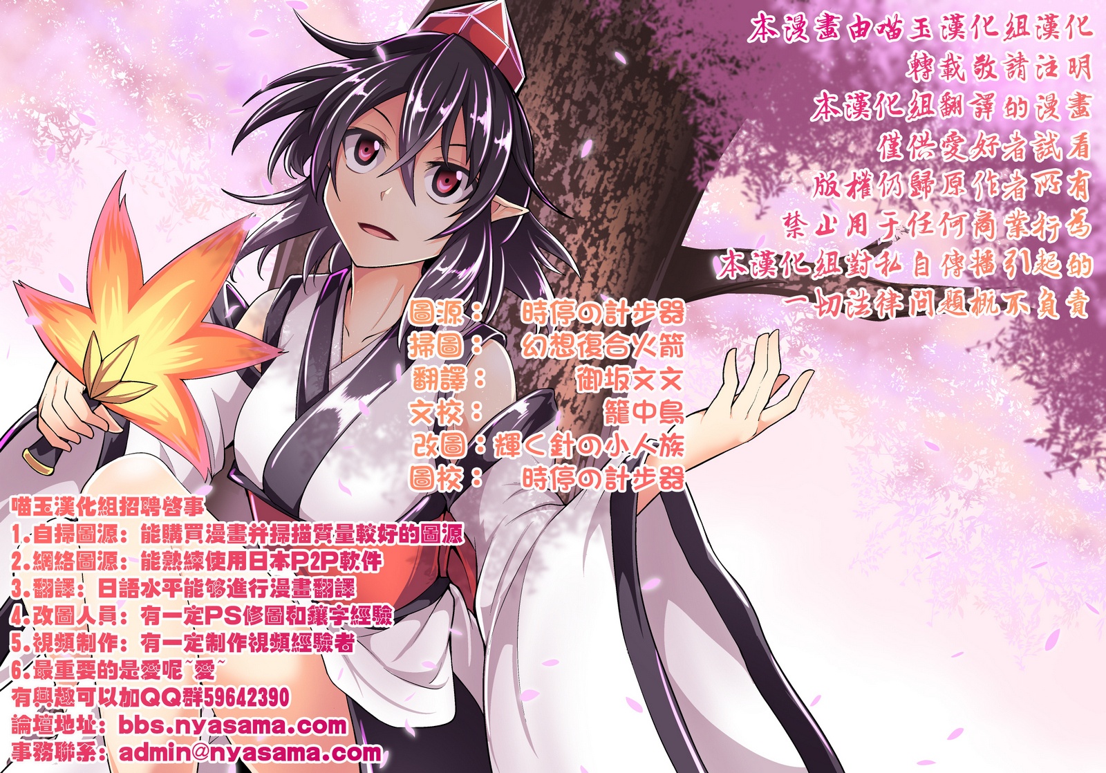 鸦天狗的自叙传韩漫全集-第05话无删减无遮挡章节图片 