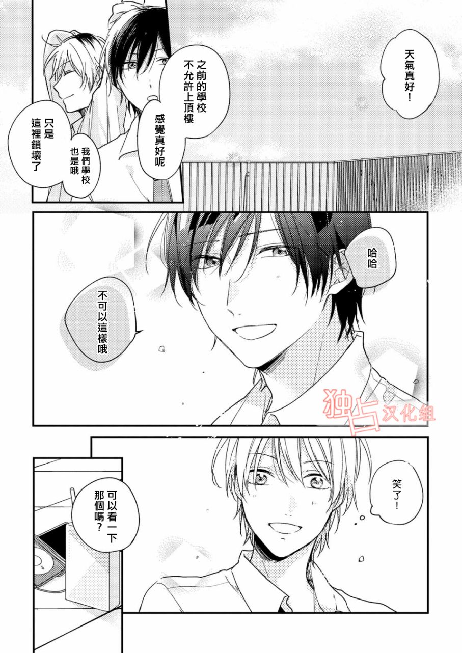 于夏日萌芽的恋爱之音韩漫全集-第01话无删减无遮挡章节图片 