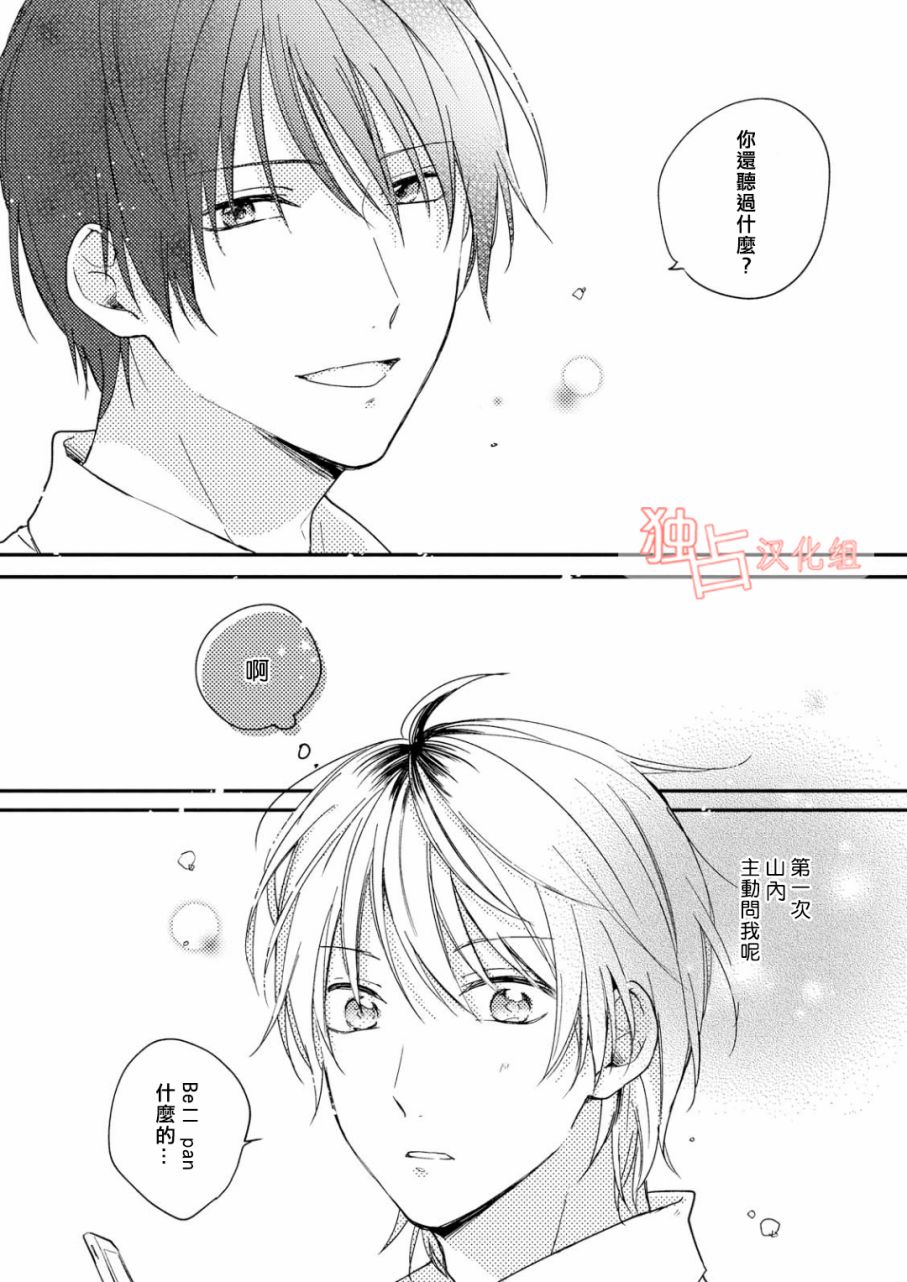 于夏日萌芽的恋爱之音韩漫全集-第01话无删减无遮挡章节图片 