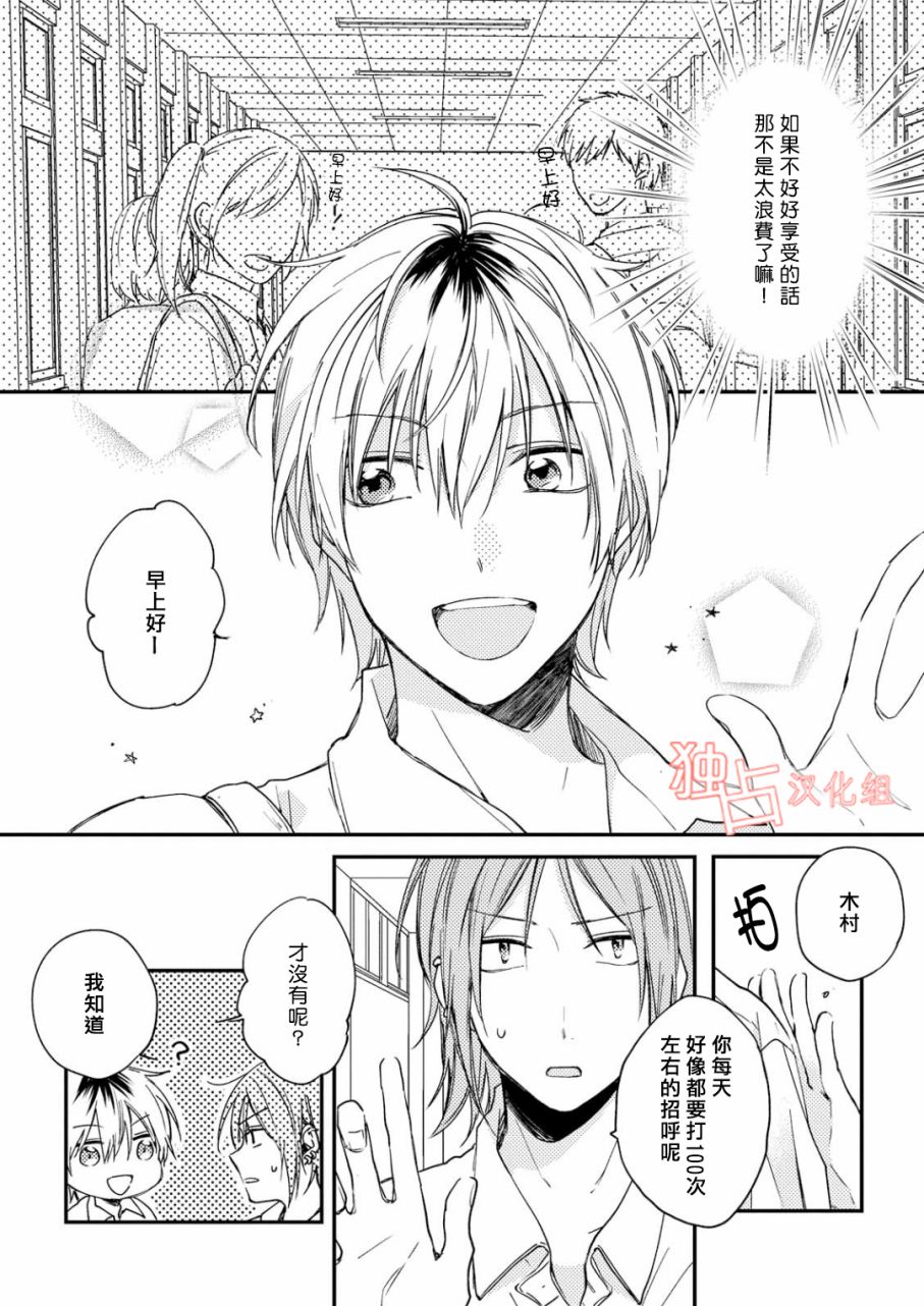 于夏日萌芽的恋爱之音韩漫全集-第01话无删减无遮挡章节图片 