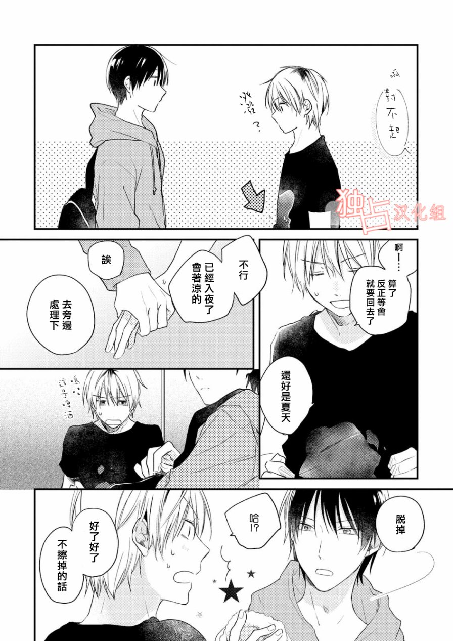 于夏日萌芽的恋爱之音韩漫全集-第02话无删减无遮挡章节图片 