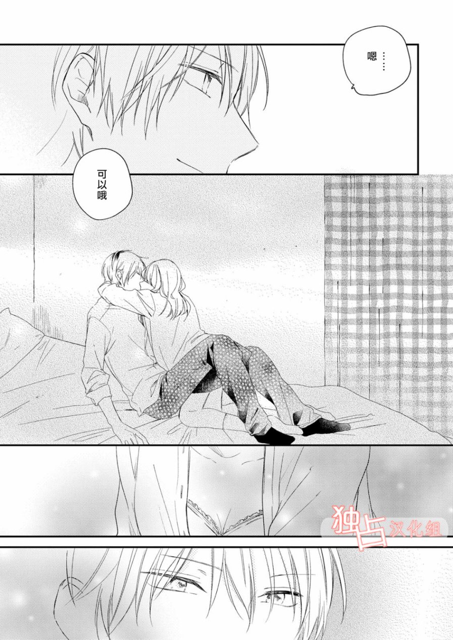 于夏日萌芽的恋爱之音韩漫全集-第02话无删减无遮挡章节图片 
